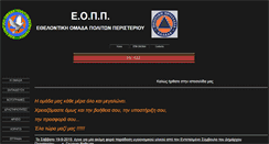 Desktop Screenshot of eopp.gr