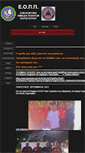 Mobile Screenshot of eopp.gr