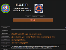 Tablet Screenshot of eopp.gr